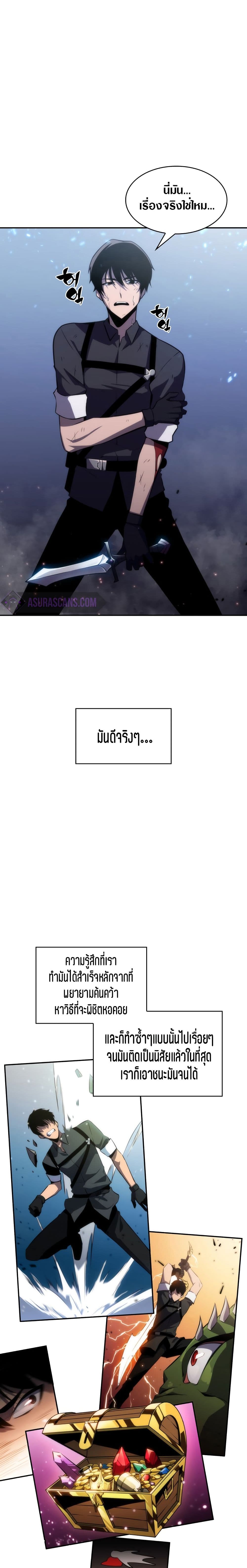 Page page-008 of Chapter_1